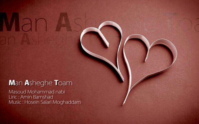 من عاشق توام