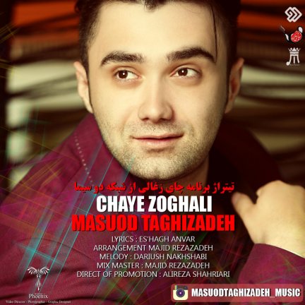 چای زغالی