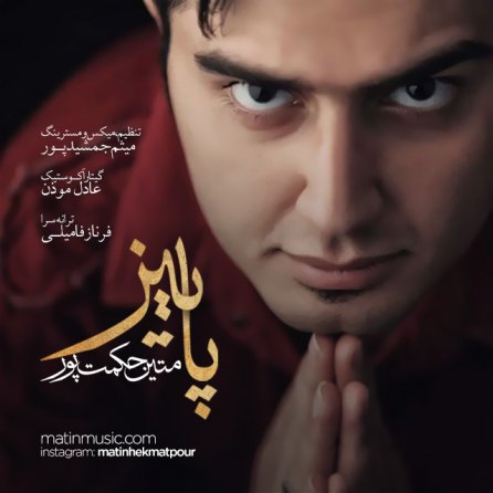 پاییز