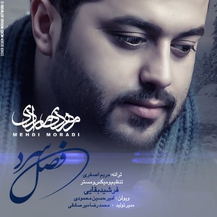 فصل سرد