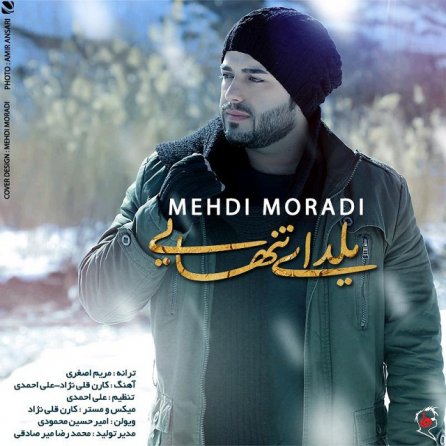 یلدای تنهایی