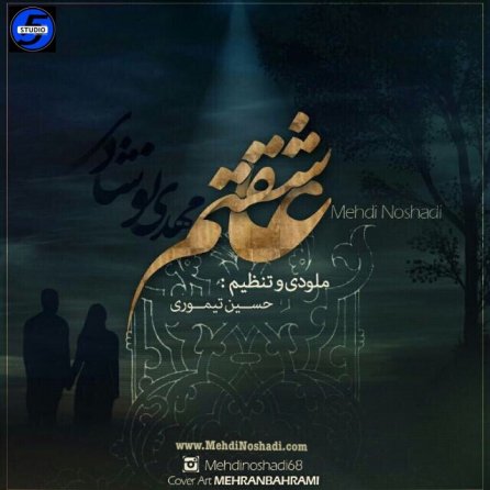عاشقتم