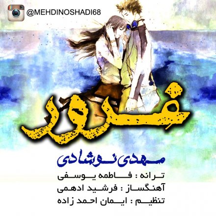 غرور