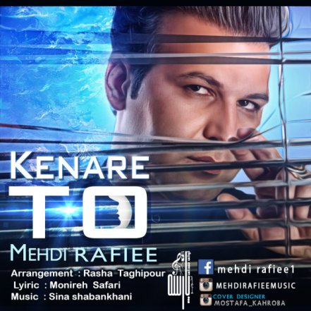 کنار تو