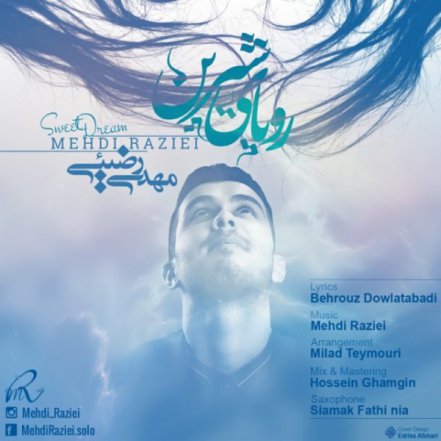 رویای شیرین