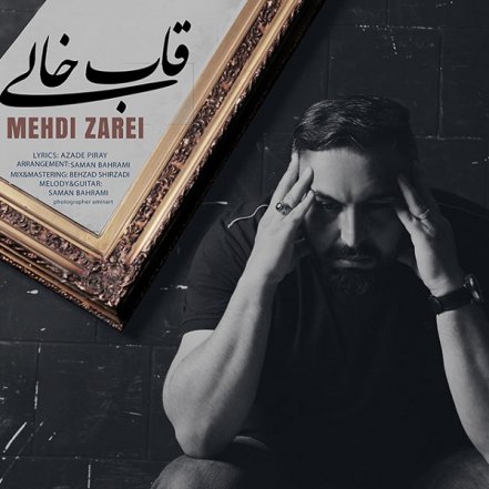 قاب خالی