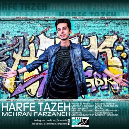 حرف تازه