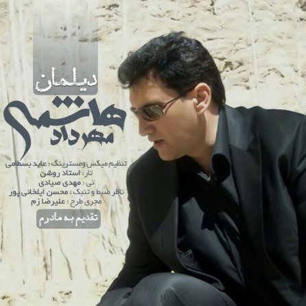 دیلمان