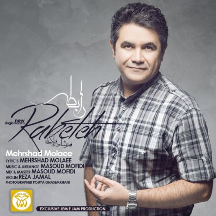 رابطه