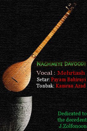 نغمه داوودی