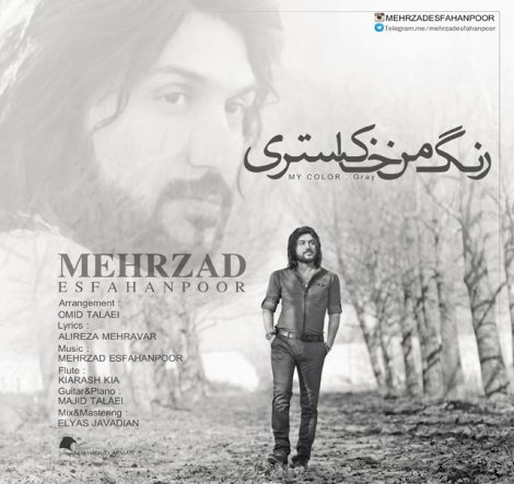 رنگ من خاکستری