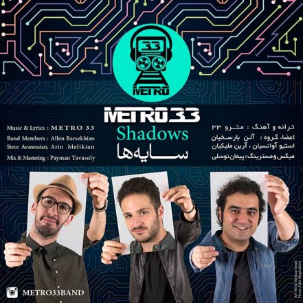 سایه ها