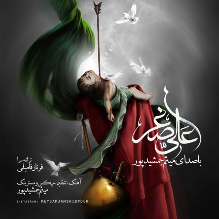علی اصغر