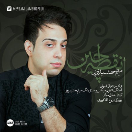 نقطه چین