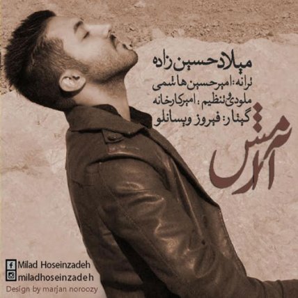 آرامش