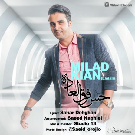 حس فوق العاده