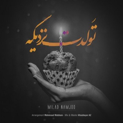 تولدت نزدیکه