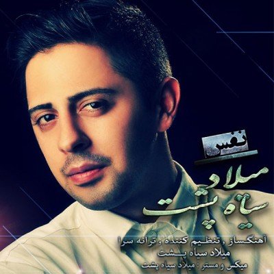 نفس