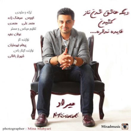فایده نداره