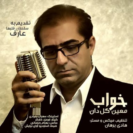 خواب