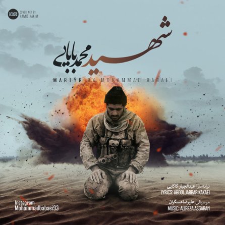 شهید