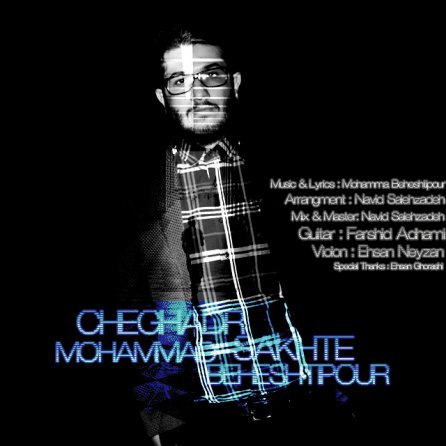 چقدر سخته