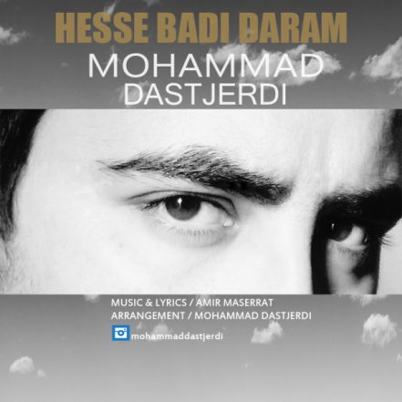 حس بدی دارم