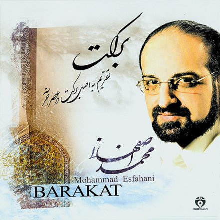 برکت