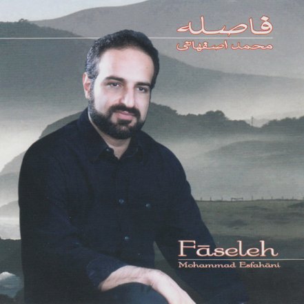 فاصله