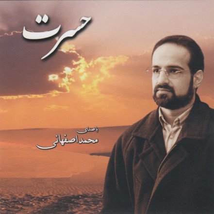 حسرت