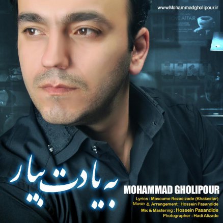 به یادت بیار