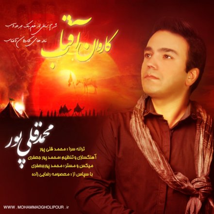 کاروان آفتاب