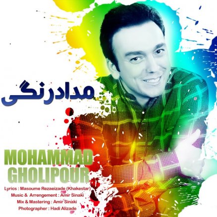 مداد رنگی