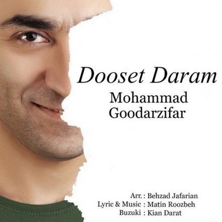 دوست دارم