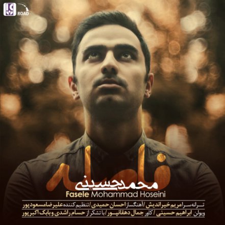 فاصله