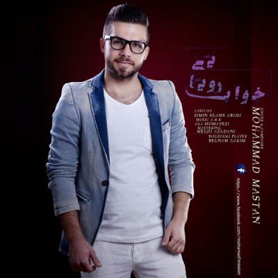 خواب رویایی