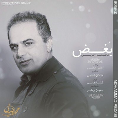 بغض