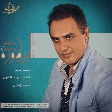 اسطوره
