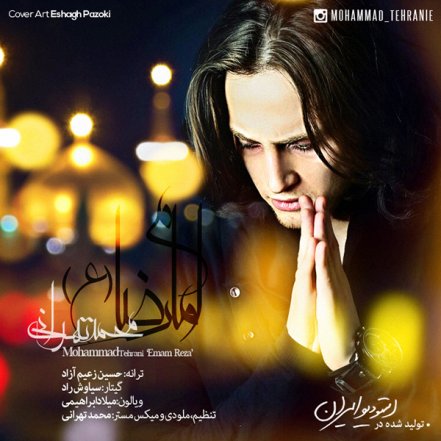 امام رضا