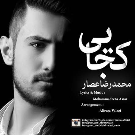 كجایی
