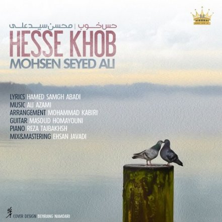 حس خوب