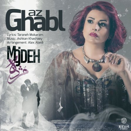 از قبل