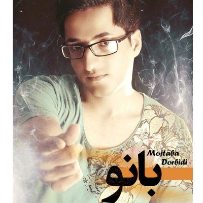 بانو