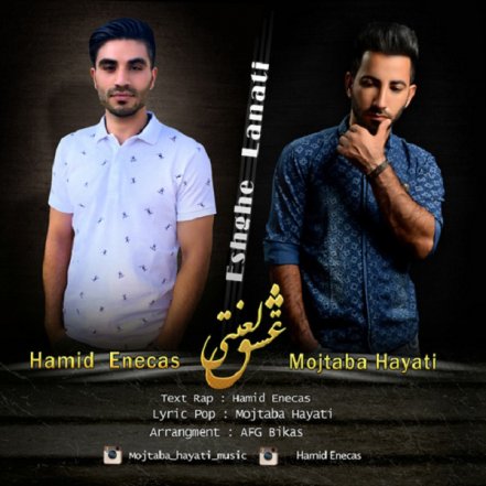 عشق لعنتی