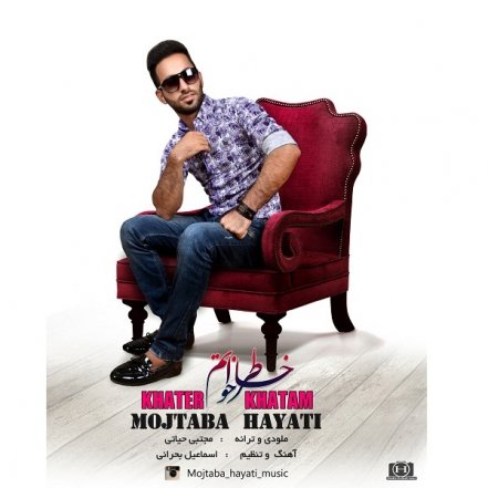 خاطر خواتم