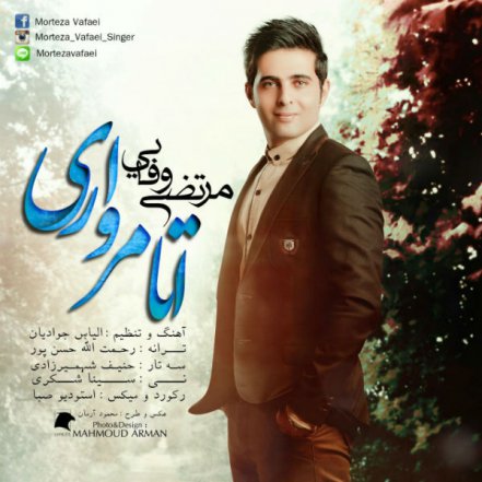 اتا مرواری