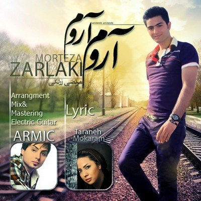 آروم آروم