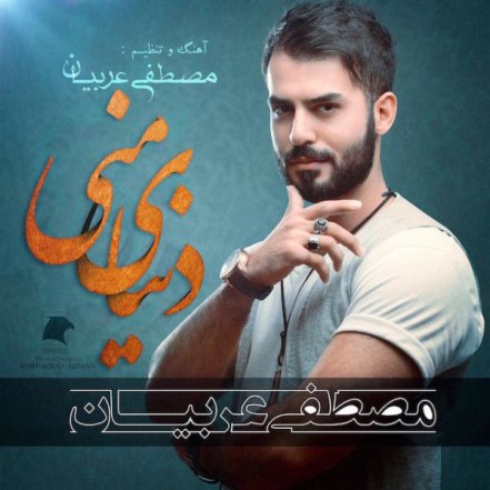 دنیای منی 2