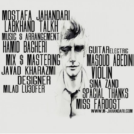 لبخند تلخ