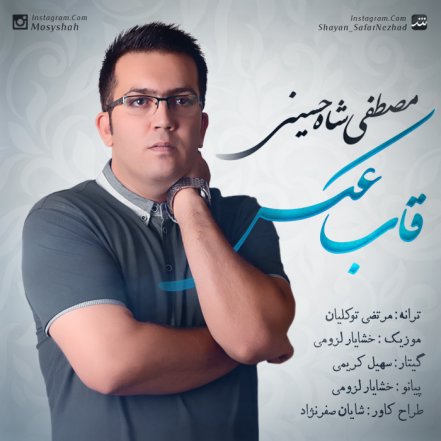 قاب عکس